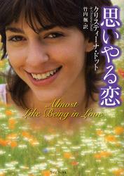 思いやる恋 ﾗｲﾑﾌﾞｯｸｽ