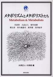 良書網 メタボリズムとメタボリストたち 出版社: 美術出版社 Code/ISBN: 9784568600339