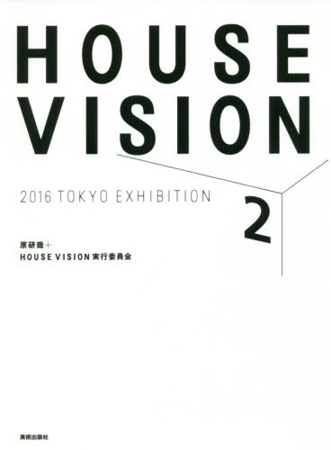 良書網 ＨＯＵＳＥ　ＶＩＳＩＯＮ　２ 出版社: 美術出版社 Code/ISBN: 9784568600469