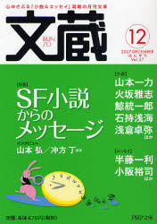 良書網 文蔵 2007.12 出版社: PHP研究所 Code/ISBN: 9784569665252