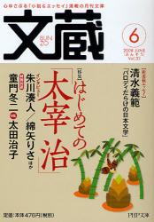 良書網 文蔵 2008.6 出版社: PHP研究所 Code/ISBN: 9784569665313