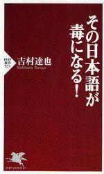 良書網 天使の日本語､悪魔の日本語 出版社: PHPエディターズ・グ Code/ISBN: 9784569695419