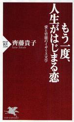 良書網 恋するｼｪｲｸｽﾋﾟｱ 出版社: PHPエディターズ・グ Code/ISBN: 9784569699271