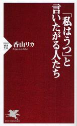 悲劇のﾋﾛｲﾝ症候群