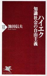 ｳｪﾌﾞ資本主義の真実