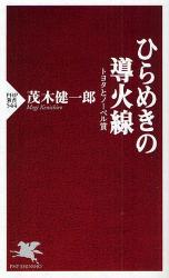 ﾄﾖﾀの｢改善｣脳