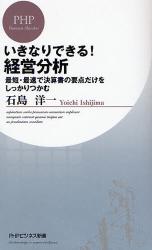 これでわかった! 経営分析