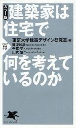 現代建築の家に住みたい!