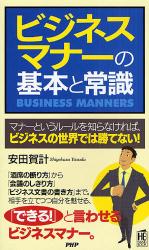 ﾋﾞｼﾞﾈｽﾏﾅｰの基本と常識 PHPﾊﾝﾄﾞﾌﾞｯｸ