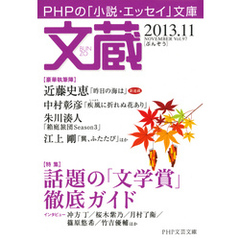 良書網 文蔵　2013.11 出版社: ＰＨＰ研究所 Code/ISBN: 9784569760056