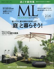 良書網 modern living216(2014SEPTEMBER) 出版社: ハースト婦人画報社 Code/ISBN: 9784573551299