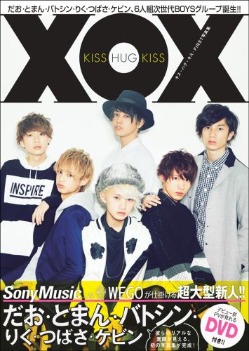 KISS HUG KISS ‐FIRST写真集 - 附DVD