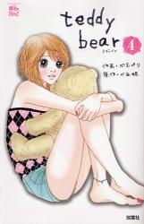 良書網 teddy bear  4 出版社: 双葉社 Code/ISBN: 9784575333657