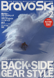 良書網 ブラボースキー Vol.2 (2012 Winter) [特價品] 出版社: 双葉社 Code/ISBN: 9784575453218