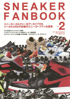 良書網 スニーカーファンブック VOL.2 (2014-2015 F/W) 出版社: 双葉社 Code/ISBN: 9784575454826