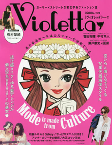 良書網 Violetta Issue.2 出版社: 双葉社 Code/ISBN: 9784575455304