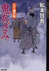 鬼あざみ(仮)