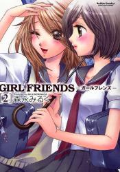 良書網 GIRL FRIENDS 2 出版社: 双葉社 Code/ISBN: 9784575835472