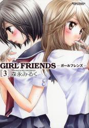 GIRL FRIENDS 3