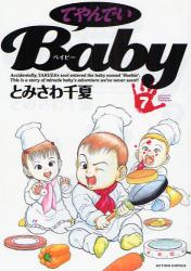 良書網 てやんでいBaby  7 出版社: 双葉社 Code/ISBN: 9784575941807