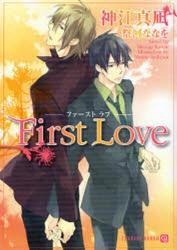 良書網 First Love 出版社: 二見書房 Code/ISBN: 9784576080895