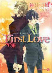 First Love