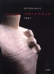 良書網 パターンマジック 出版社: 文化出版局 Code/ISBN: 9784579110711