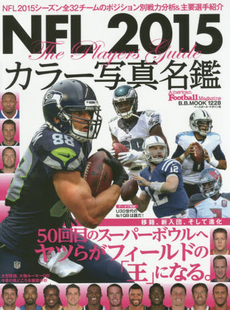 良書網 NFLカラー写真名鑑 2015 出版社: ベースボール・マガジン社 Code/ISBN: 9784583623306