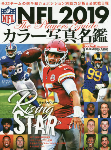 良書網 ＮＦＬカラー写真名鑑　２０１９ 出版社: ベースボール・マガジン社 Code/ISBN: 9784583626024