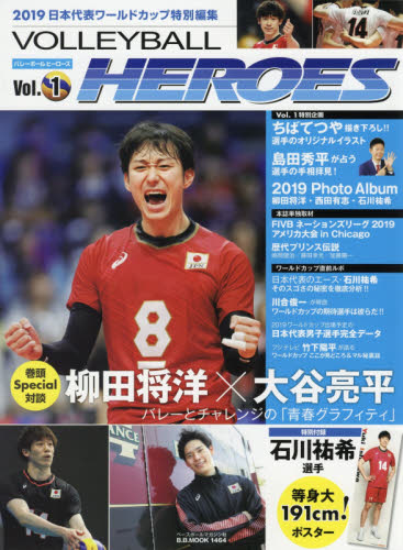 良書網 ＶＯＬＬＥＹＢＡＬＬ　ＨＥＲＯＥＳ　Ｖｏｌ．１ 出版社: ベースボール・マガジン社 Code/ISBN: 9784583626048