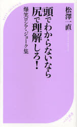 ｼﾞｮｰｸで知るﾛｼｱ人