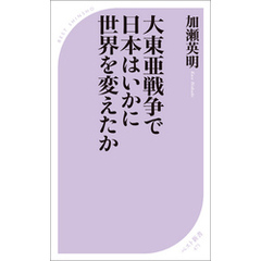 良書網 戦前・戦中に称賛された日本人の精神 出版社: KKベストセラーズ Code/ISBN: 9784584124758