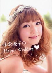 小倉優子の Happy Wedding