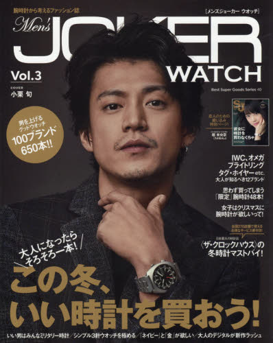 良書網 Men’s JOKER Watch Vol.3 出版社: ベストセラーズ Code/ISBN: 9784584222409