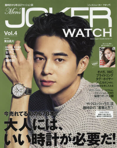 Men’s JOKER Watch Vol.4