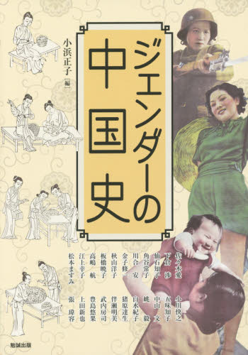 アジア遊学 191