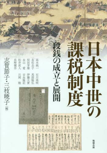 良書網 アジア遊学　２７０ 出版社: 勉誠社（制作） Code/ISBN: 9784585325161
