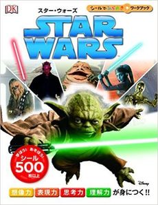 良書網 STAR WARS 出版社: ポプラ社 Code/ISBN: 9784591146330