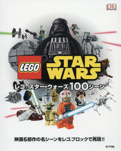 LEGO STAR WAR