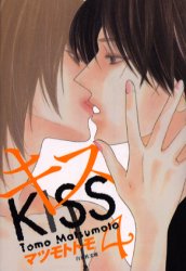 良書網 キス 4 出版社: 白泉社 Code/ISBN: 9784592886587