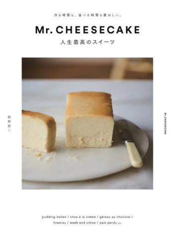 Ｍｒ．ＣＨＥＥＳＥＣＡＫＥ人生最高のスイーツ　作る時間も、食べる時間も愛おしい。