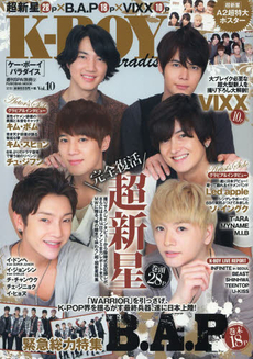 Ｋ‐ＢＯＹ　Ｐａｒａｄｉｓｅ　Ｖｏｌ．１０