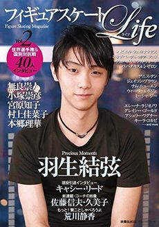 良書網 Figure Skating Magazine Life vol.2 表紙: 羽生結弦 出版社: 扶桑社 Code/ISBN: 9784594609917