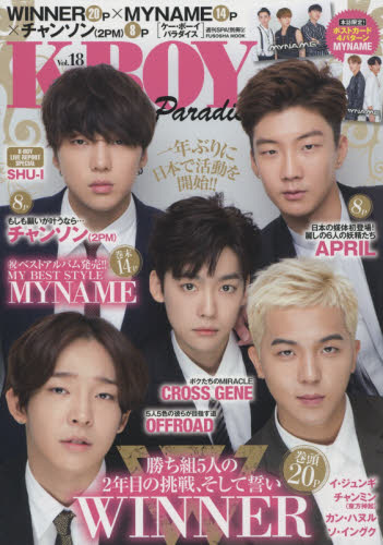 Ｋ－ＢＯＹ　Ｐａｒａｄｉｓｅ　Ｖｏｌ．１８