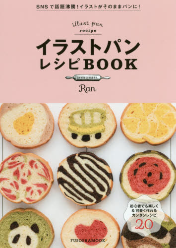 良書網 イラストパンレシピＢＯＯＫ 出版社: 扶桑社 Code/ISBN: 9784594611248