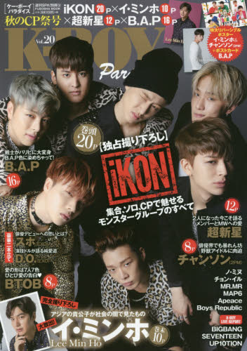 Ｋ－ＢＯＹ　Ｐａｒａｄｉｓｅ　Ｖｏｌ．２０