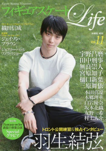 良書網 フィギュアスケートＬｉｆｅ　Ｆｉｇｕｒｅ　Ｓｋａｔｉｎｇ　Ｍａｇａｚｉｎｅ　Ｖｏｌ．１１ 出版社: 扶桑社 Code/ISBN: 9784594612078