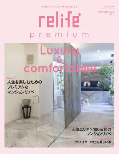 良書網 ｒｅｌｉｆｅ＋　ｐｒｅｍｉｕｍ　ＲＥＮＯＶＡＴＩＯＮ　ＭＡＧＡＺＩＮＥ　Ｎｏ０１ 出版社: 扶桑社 Code/ISBN: 9784594617066