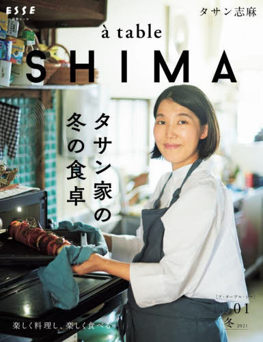 良書網 ａ　ｔａｂｌｅ　ＳＨＩＭＡ　ｖｏｌ．０１（２０２１冬） 出版社: 扶桑社 Code/ISBN: 9784594617851