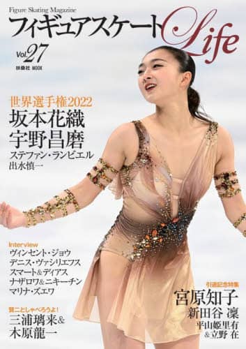 良書網 フィギュアスケートＬｉｆｅ　Ｆｉｇｕｒｅ　Ｓｋａｔｉｎｇ　Ｍａｇａｚｉｎｅ　Ｖｏｌ．２７ 出版社: 扶桑社 Code/ISBN: 9784594618469